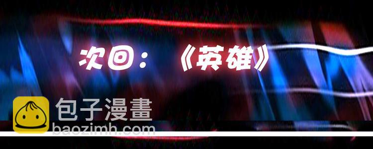 噬神紀 - 第17話 唯一的救援者(3/3) - 1