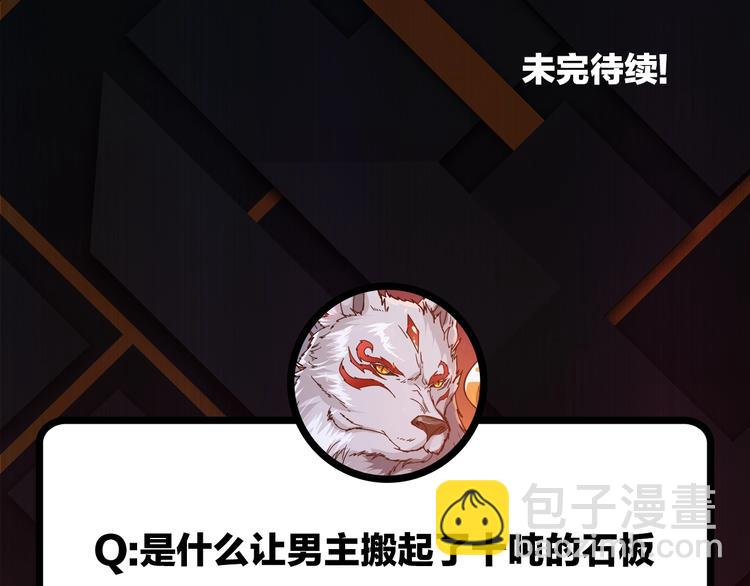 噬神紀 - 第17話 唯一的救援者(3/3) - 2