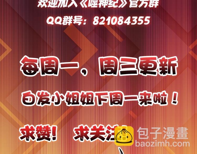 噬神紀 - 第17話 唯一的救援者(3/3) - 4