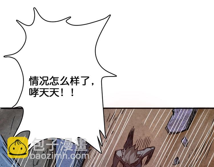 噬神紀 - 第17話 唯一的救援者(2/3) - 8