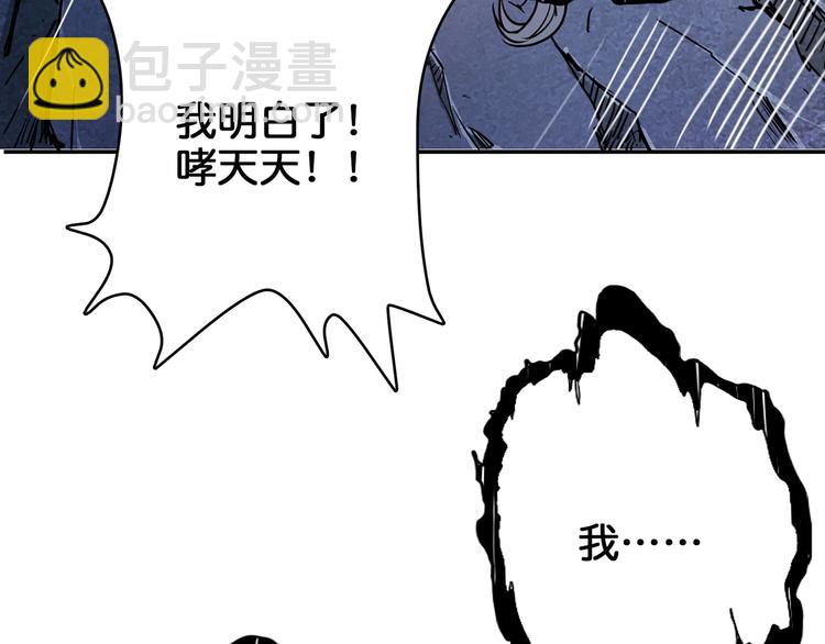 噬神紀 - 第17話 唯一的救援者(2/3) - 2