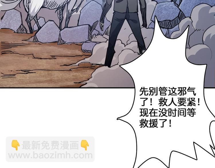 噬神紀 - 第17話 唯一的救援者(2/3) - 8