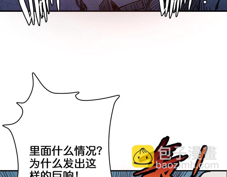 噬神紀 - 第17話 唯一的救援者(2/3) - 6