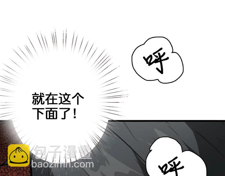 噬神紀 - 第17話 唯一的救援者(2/3) - 4