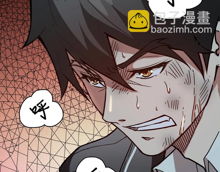 噬神紀 - 第17話 唯一的救援者(2/3) - 5