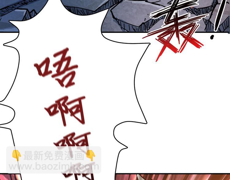 噬神紀 - 第17話 唯一的救援者(2/3) - 8