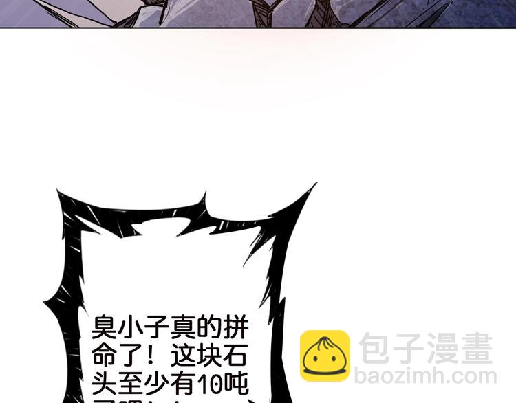 噬神紀 - 第17話 唯一的救援者(2/3) - 7