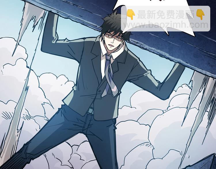 噬神紀 - 第17話 唯一的救援者(2/3) - 5