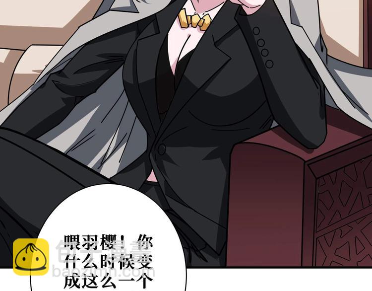 噬神紀 - 第179話 兩個女人一臺戲(2/2) - 5