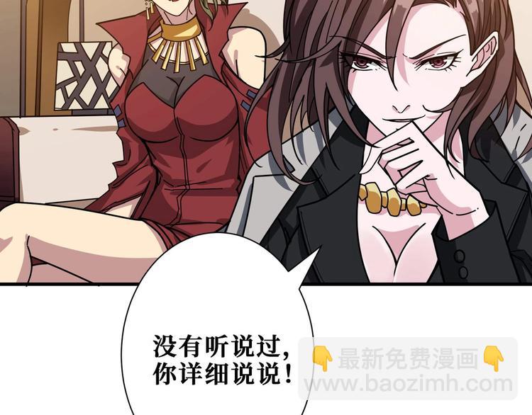 噬神紀 - 第179話 兩個女人一臺戲(2/2) - 3