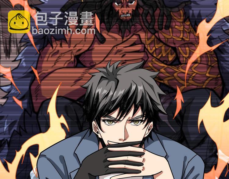 噬神紀 - 第179話 兩個女人一臺戲(2/2) - 5