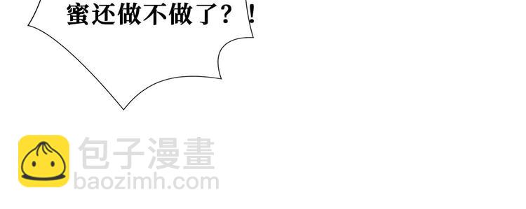 噬神紀 - 第179話 兩個女人一臺戲(2/2) - 1