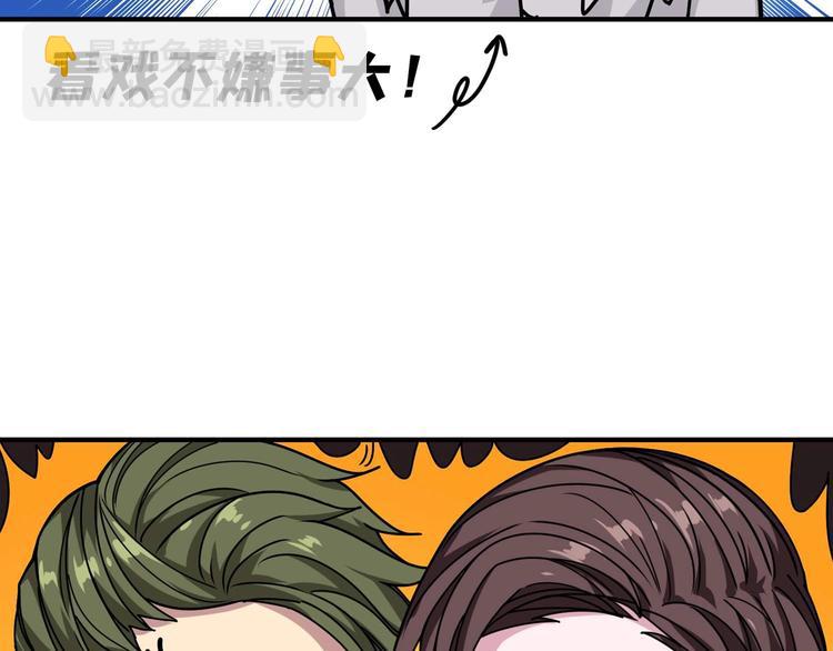 噬神紀 - 第179話 兩個女人一臺戲(2/2) - 4