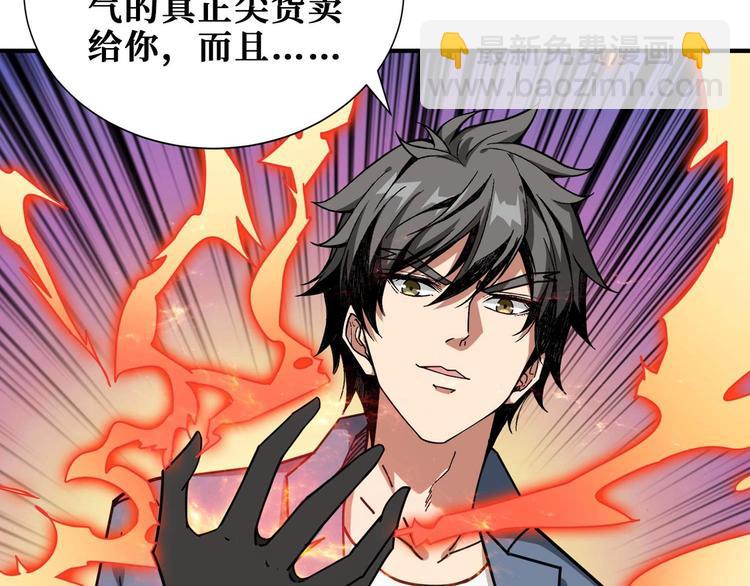 噬神紀 - 第179話 兩個女人一臺戲(2/2) - 7