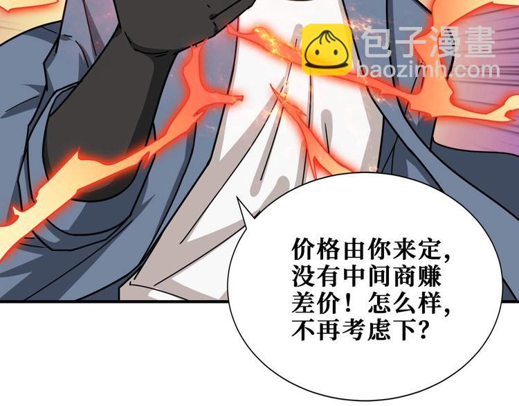 噬神紀 - 第179話 兩個女人一臺戲(2/2) - 8