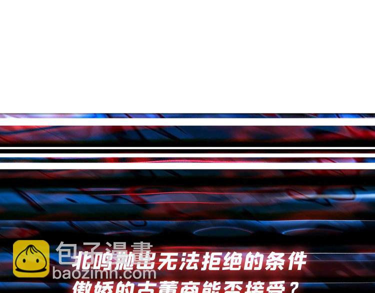 噬神紀 - 第179話 兩個女人一臺戲(2/2) - 2