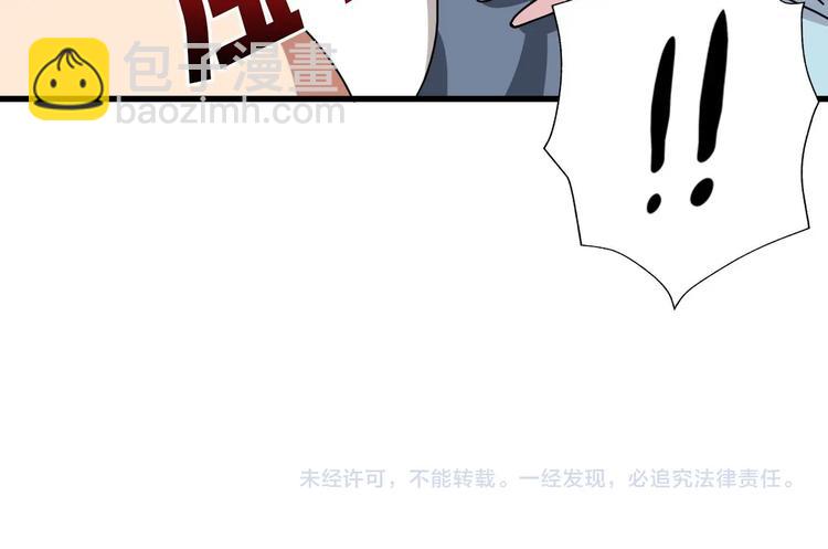 噬神紀 - 第181話 權限不足(3/3) - 3