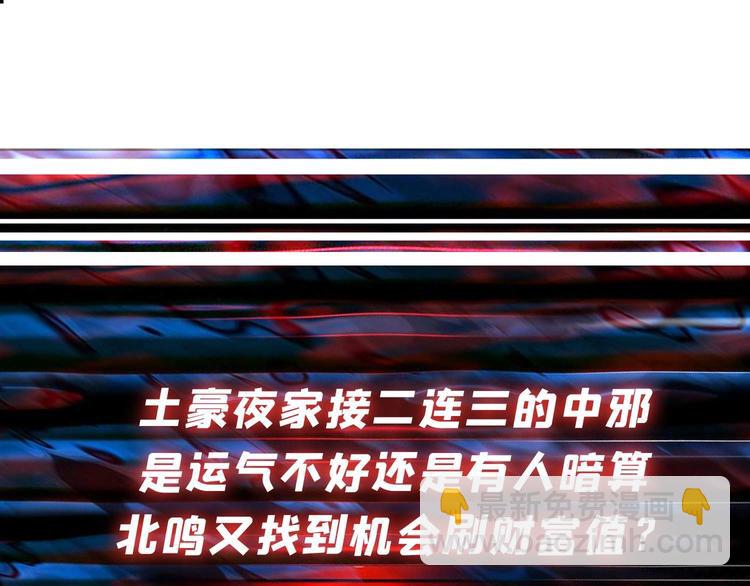 噬神紀 - 第181話 權限不足(3/3) - 4