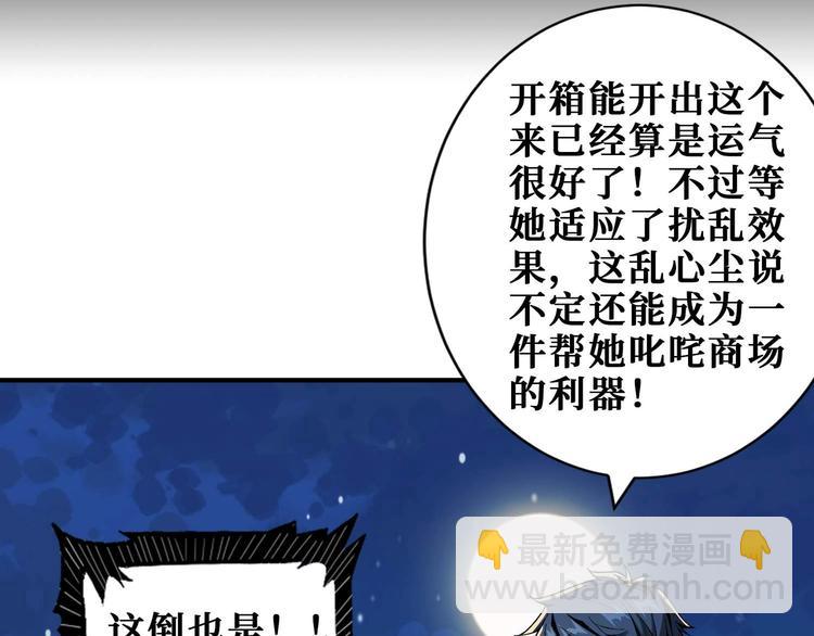 噬神紀 - 第181話 權限不足(1/3) - 4