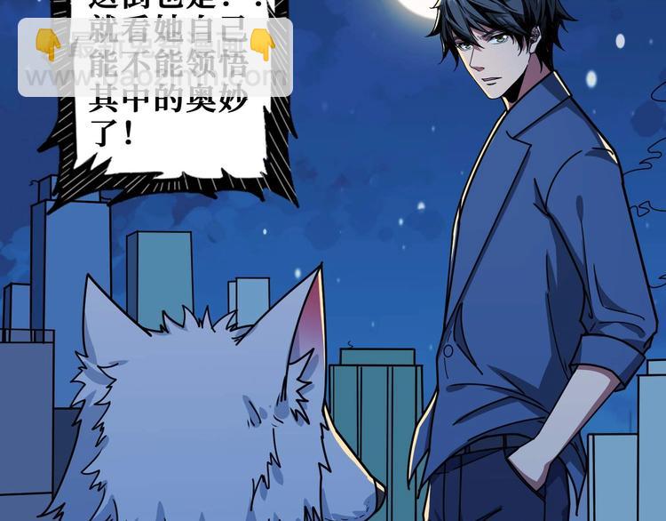 噬神紀 - 第181話 權限不足(1/3) - 5