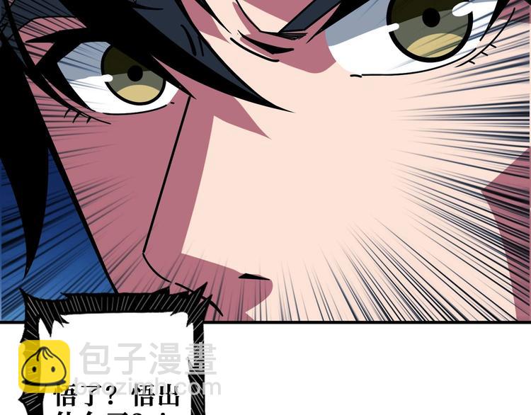 噬神紀 - 第181話 權限不足(1/3) - 7