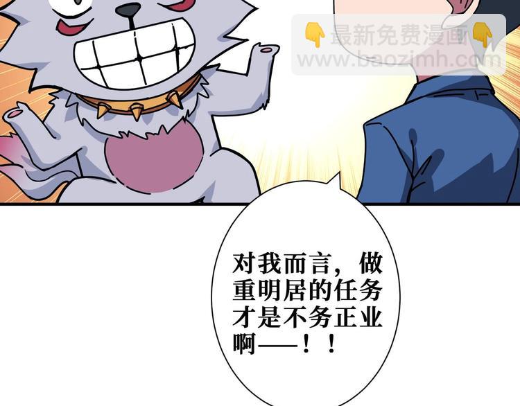 噬神紀 - 第181話 權限不足(1/3) - 6