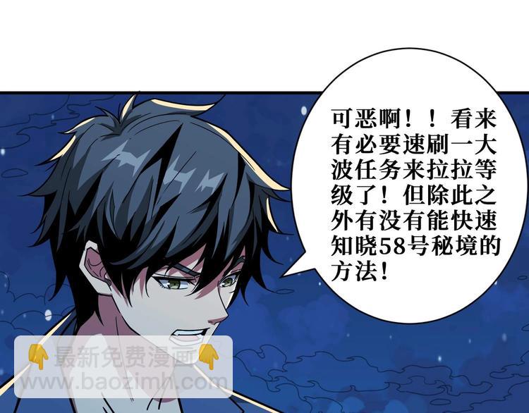 噬神紀 - 第181話 權限不足(1/3) - 8