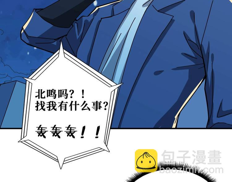 噬神紀 - 第181話 權限不足(1/3) - 5