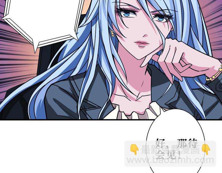 噬神紀 - 第181話 權限不足(1/3) - 6