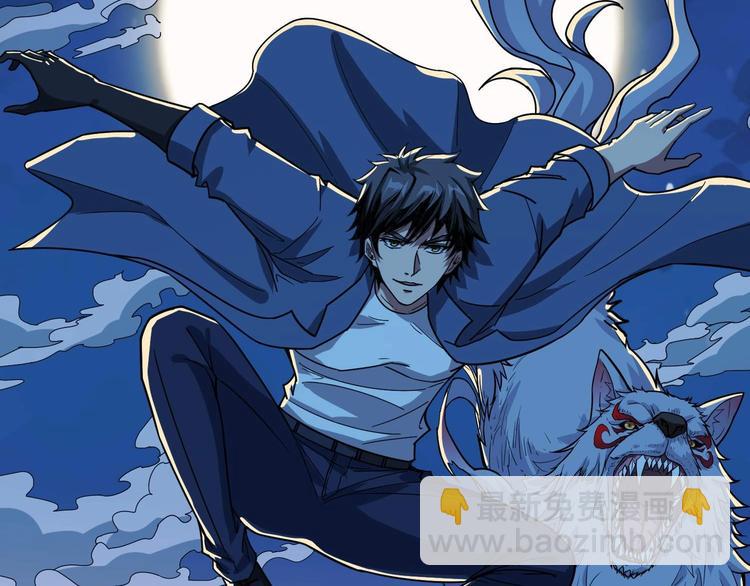 噬神紀 - 第181話 權限不足(1/3) - 1