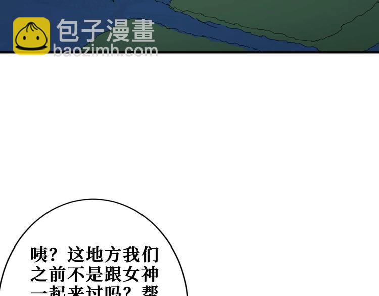 噬神紀 - 第181話 權限不足(2/3) - 8