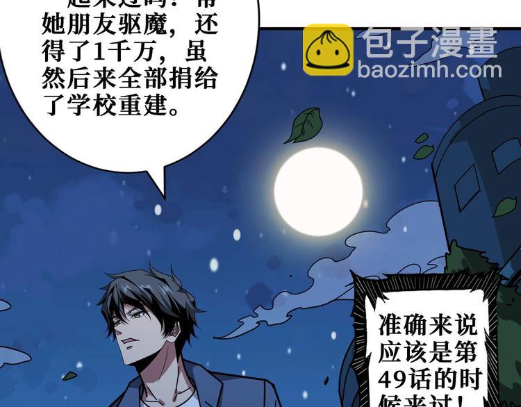 噬神紀 - 第181話 權限不足(2/3) - 1