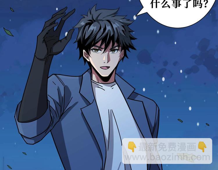 噬神紀 - 第181話 權限不足(2/3) - 8