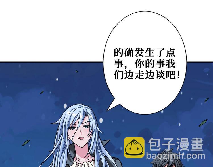 噬神紀 - 第181話 權限不足(2/3) - 2