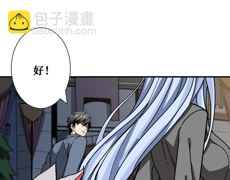 噬神紀 - 第181話 權限不足(2/3) - 6