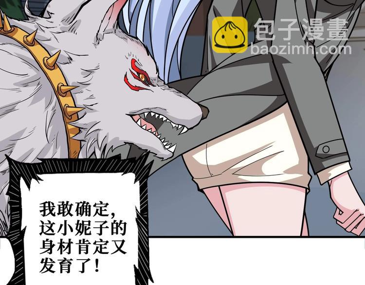 噬神紀 - 第181話 權限不足(2/3) - 7