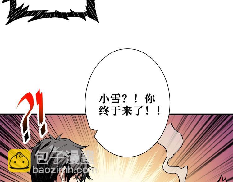 噬神紀 - 第181話 權限不足(2/3) - 8