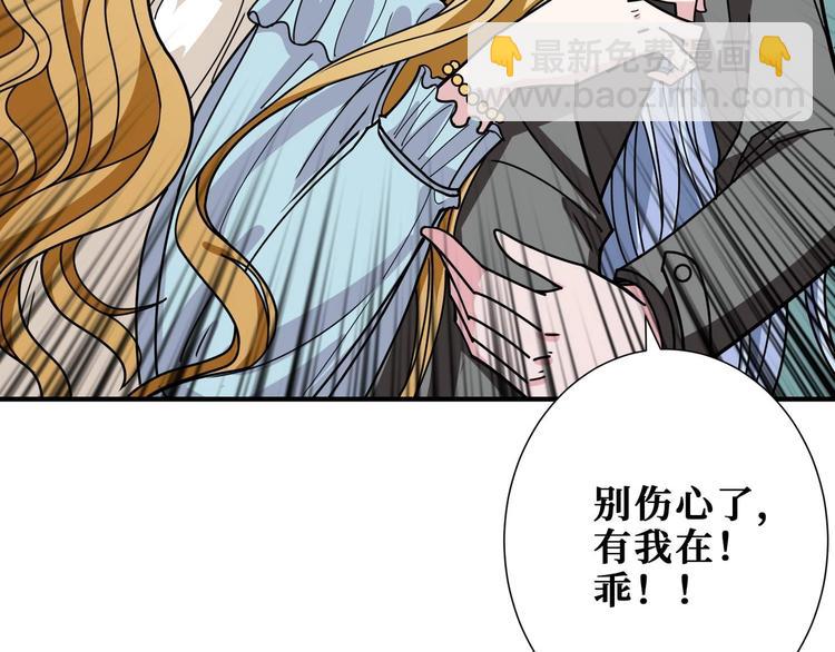 噬神紀 - 第181話 權限不足(2/3) - 7