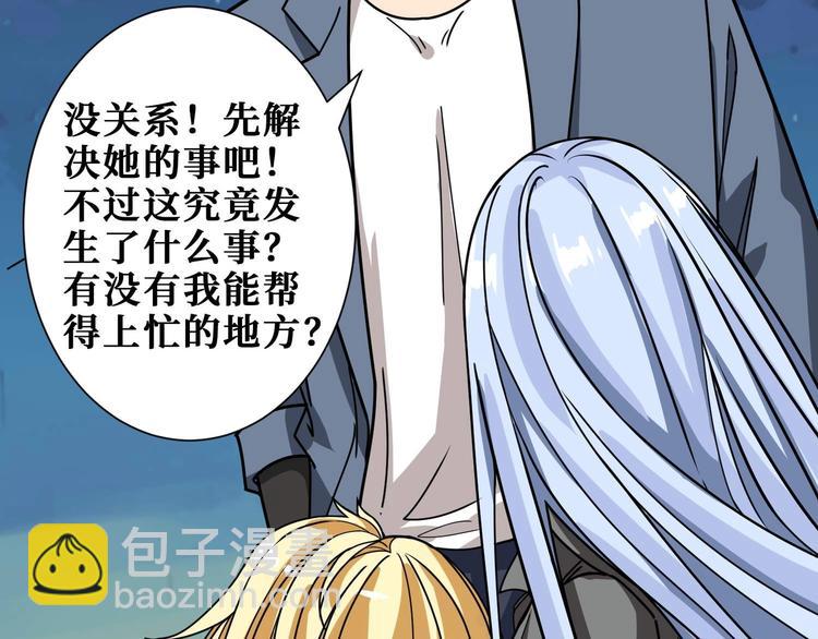 噬神紀 - 第181話 權限不足(2/3) - 2