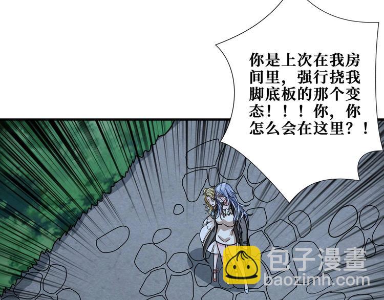 噬神紀 - 第181話 權限不足(2/3) - 6