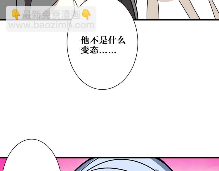 噬神紀 - 第181話 權限不足(2/3) - 2