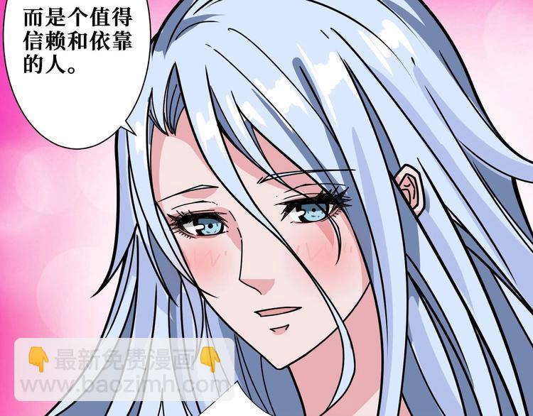 噬神紀 - 第181話 權限不足(2/3) - 3