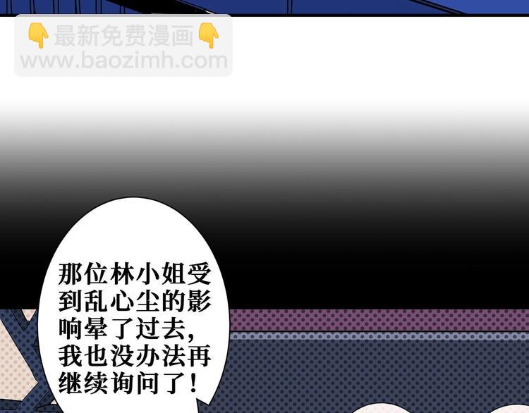 噬神紀 - 第181話 權限不足(1/3) - 1