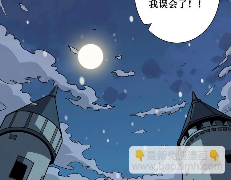 噬神紀 - 第181話 權限不足(2/3) - 5