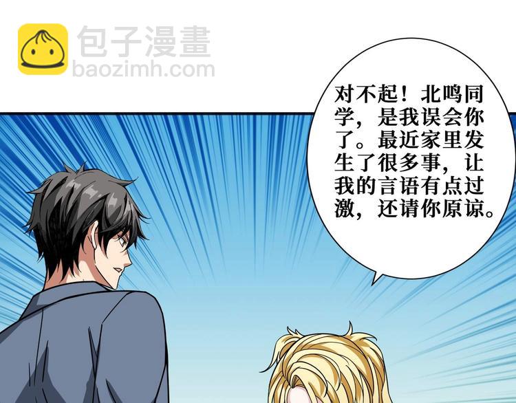 噬神紀 - 第181話 權限不足(2/3) - 7