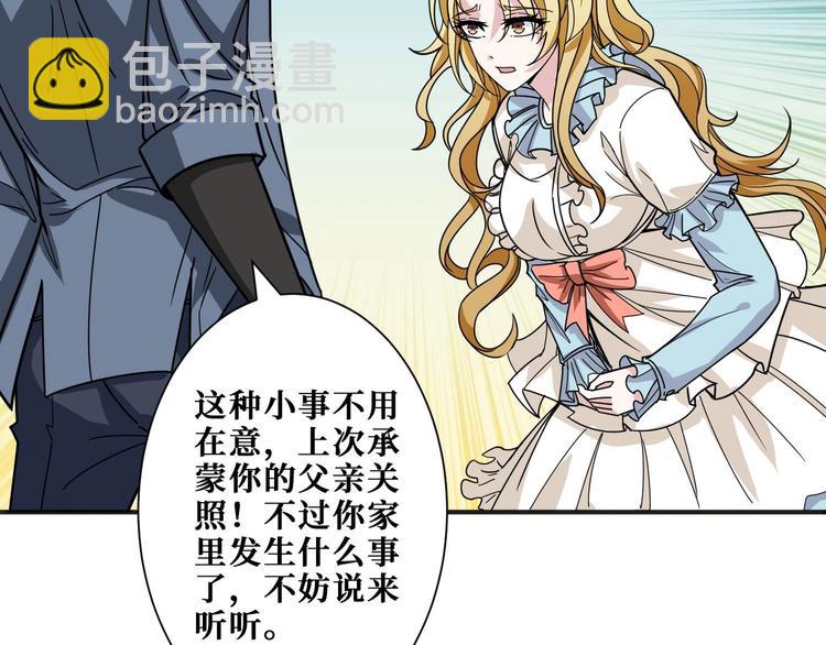 噬神紀 - 第181話 權限不足(2/3) - 8