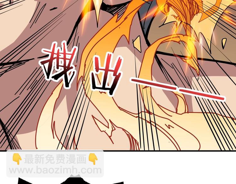 噬神紀 - 第183話 耳中人(3/3) - 2