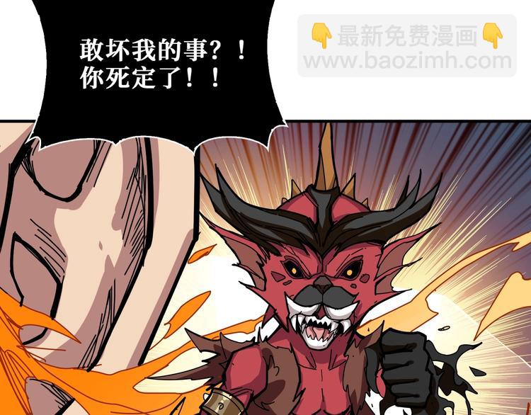 噬神紀 - 第183話 耳中人(3/3) - 2