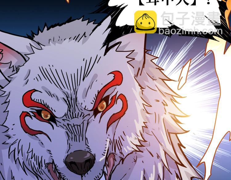 噬神紀 - 第183話 耳中人(3/3) - 2