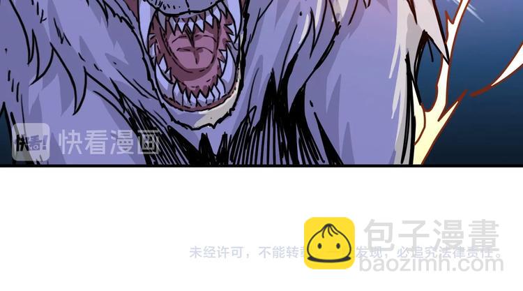 噬神紀 - 第183話 耳中人(3/3) - 3